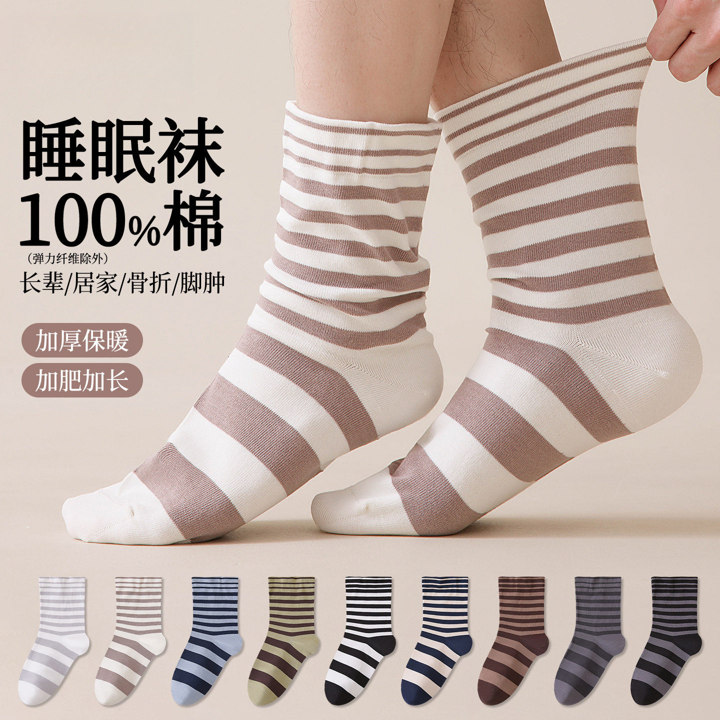 睡眠宽松口纯棉袜子男老人脚肿不勒脚加大码晚上空调睡觉保暖