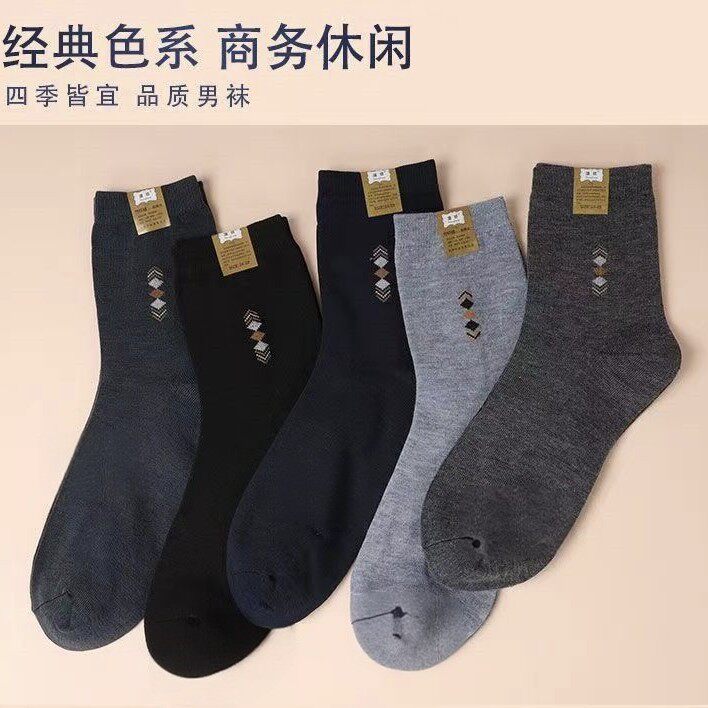 袜子秋冬男中筒袜四季吸汗透气防臭男中筒袜中老年袜子休闲商务袜