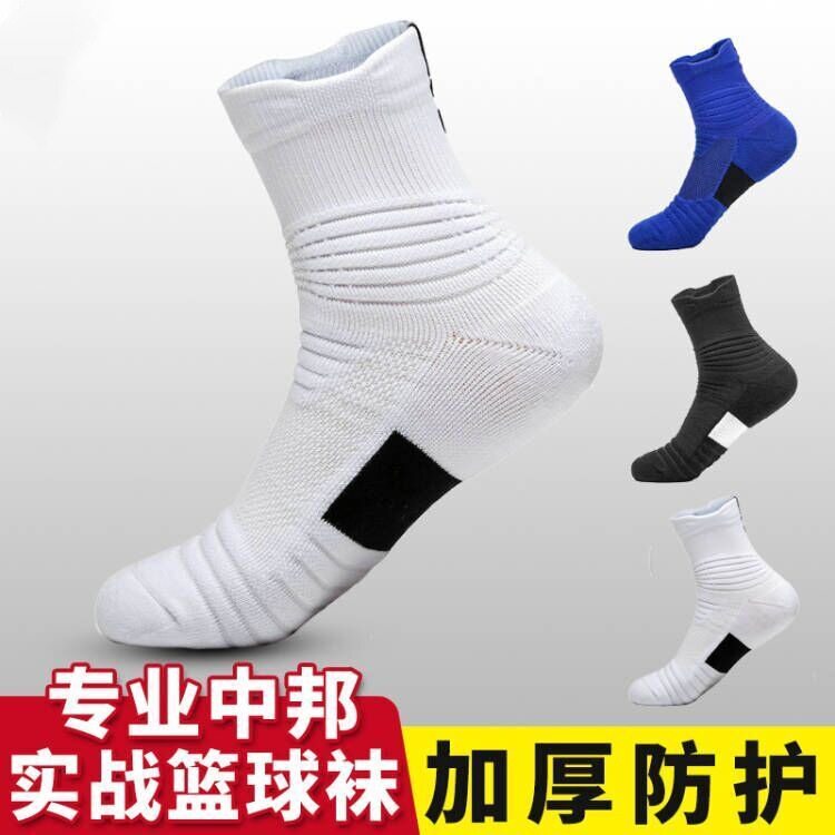 褚暨袜子篮球袜男毛巾底加厚实战防滑专业运动成人学生中筒毛巾袜