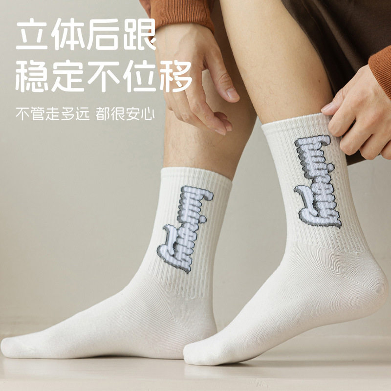 篮球袜子男款夏季中筒棉质运动初中生卡通潮袜夏天薄款大童青少年