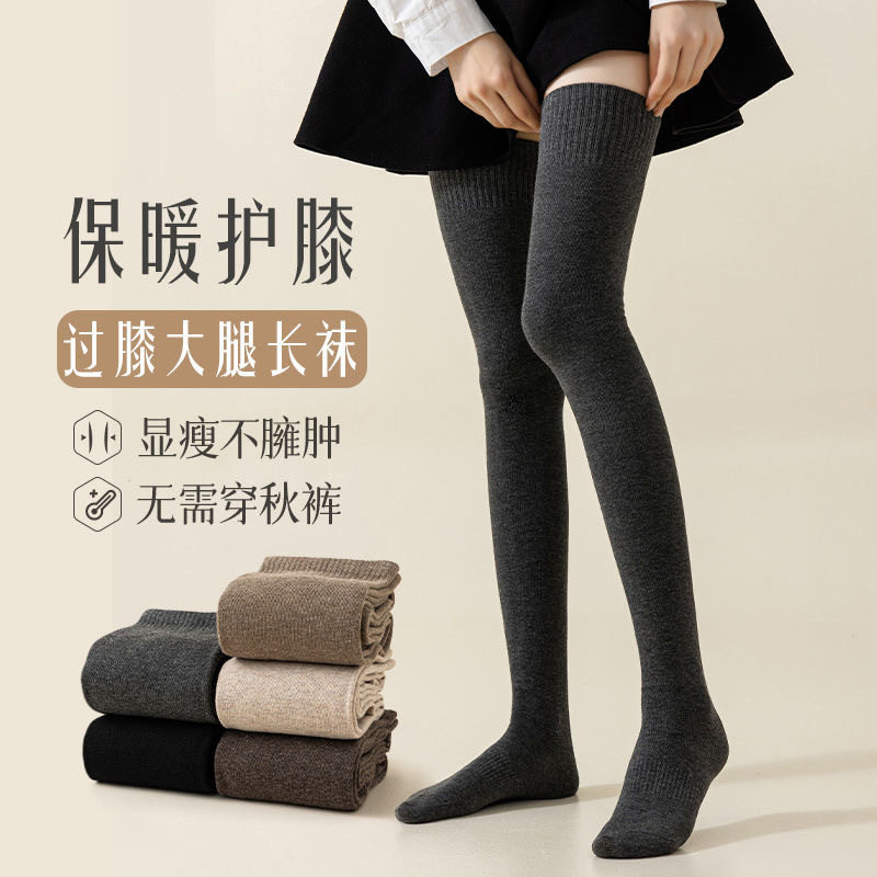 大腿袜子女加长秋冬款过膝袜加厚保暖长筒袜冬季棉袜女士护膝长袜