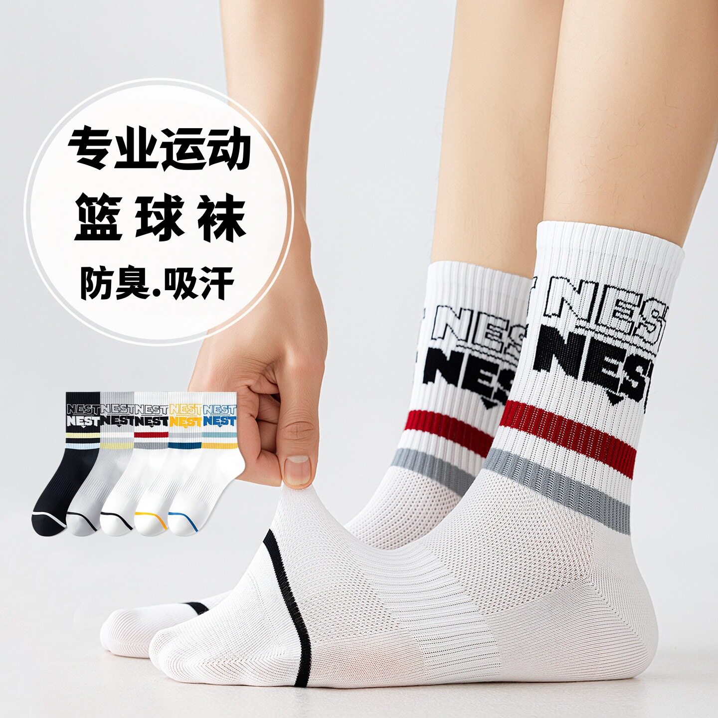 青少年篮球运动袜子男款夏季薄款跑步袜防臭初中生学生男童长筒袜