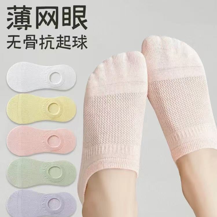 袜子女夏季薄款船袜简约纯色百搭短袜网眼透气无骨硅胶防滑隐形袜