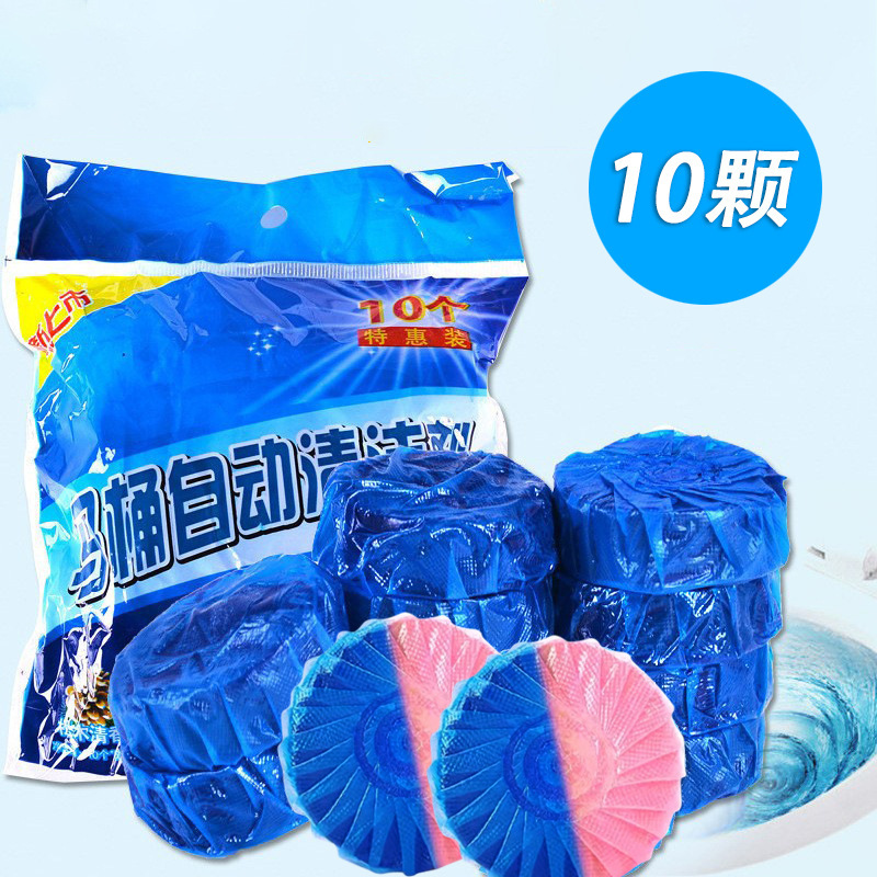 蓝泡泡全新洁厕灵洁厕宝自动清洁剂马桶洁厕剂清香型卫生间