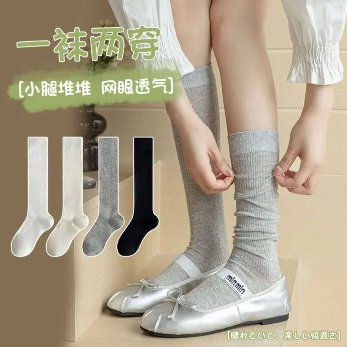 无骨夏季薄款白色小腿袜子网眼miu系女袜芭蕾风中筒堆堆透气镂空