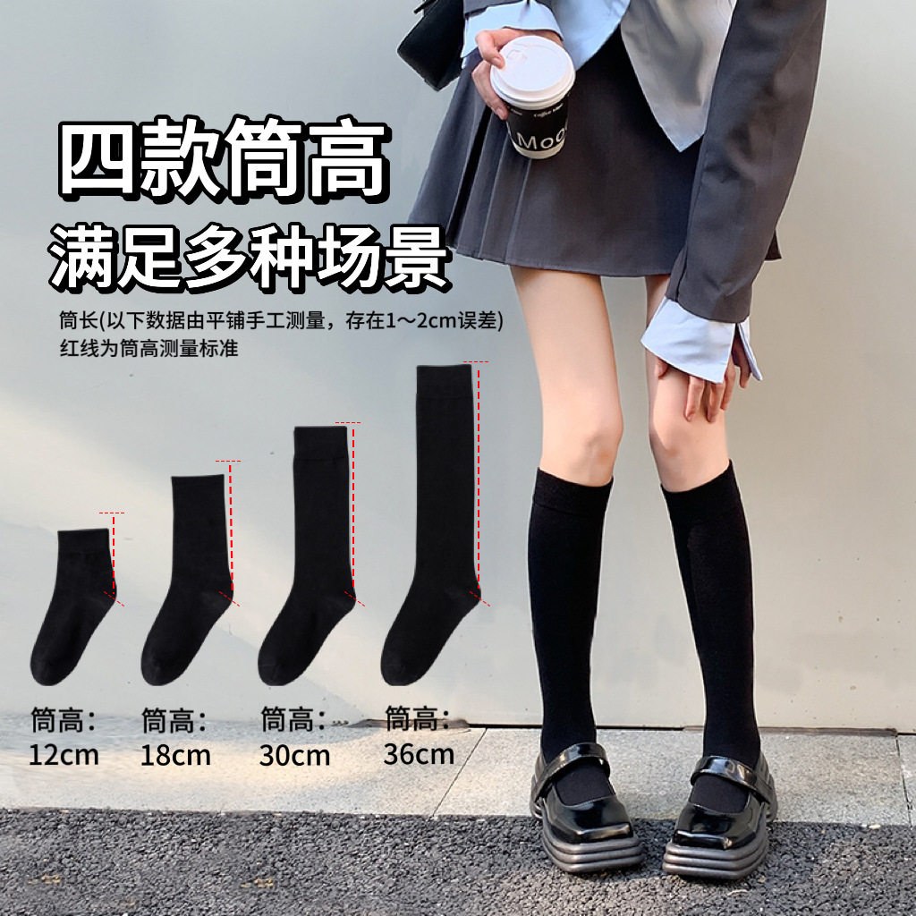 黑色小腿袜女长筒春秋简约百搭学院风日系jk袜子女中筒袜白色棉袜