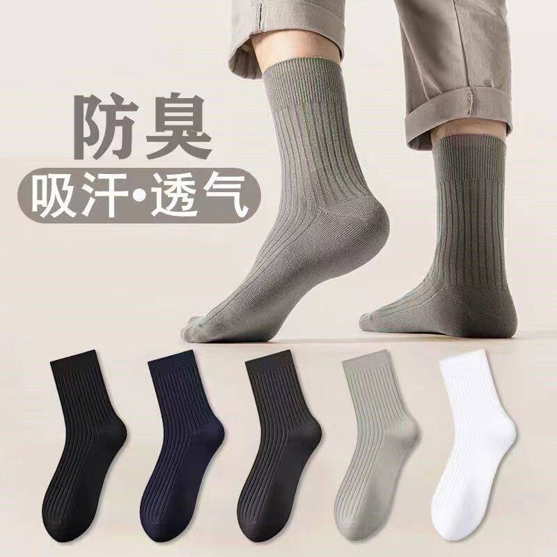 袜子男秋冬新款透气不臭脚中筒袜简约休闲商务袜不起球中筒竖条款