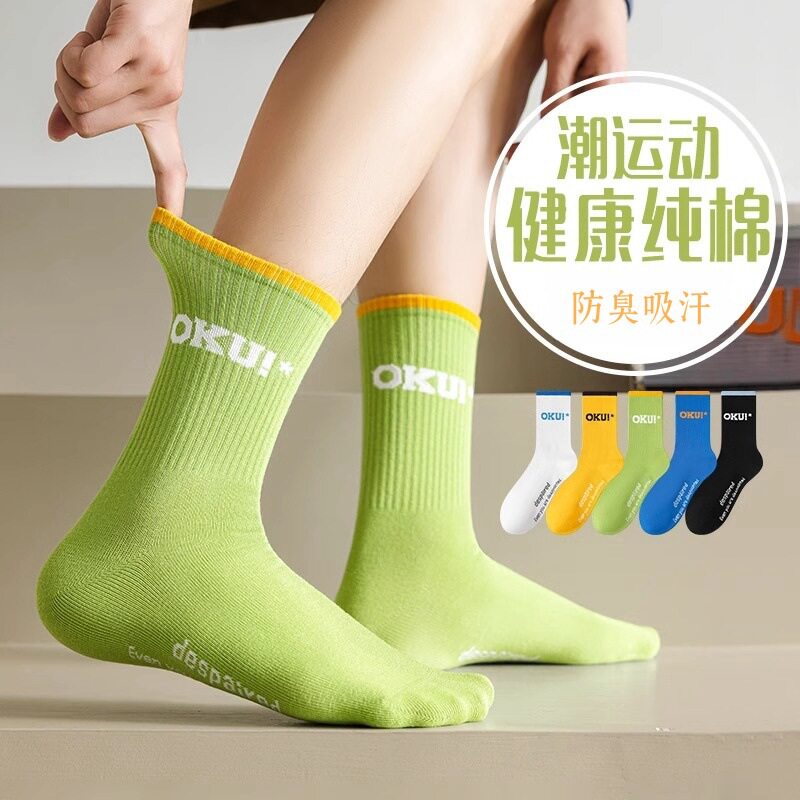 篮球运动袜子男款春秋款纯棉防臭吸汗中筒青少年夏天男童潮袜