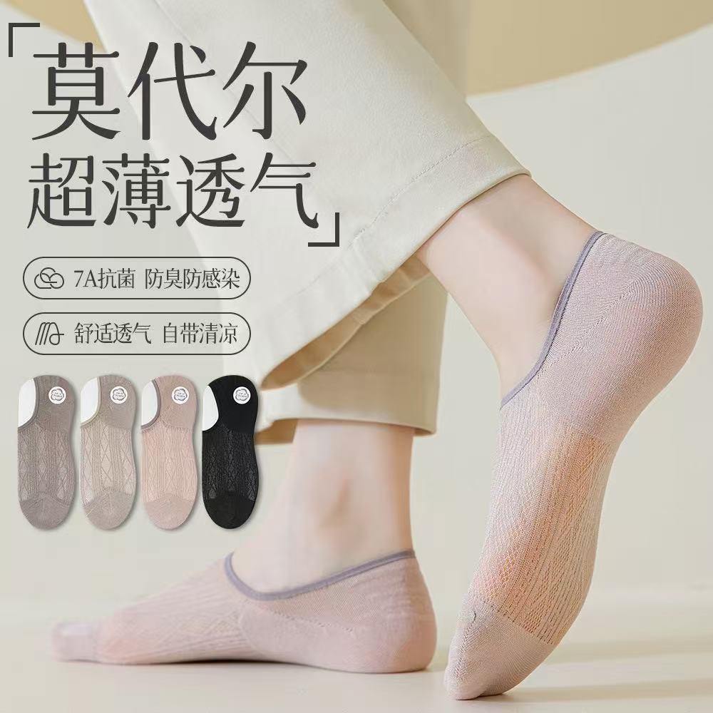 莫代尔浅口船袜女夏季薄款网眼透气防臭短袜子女防滑不掉跟隐形袜