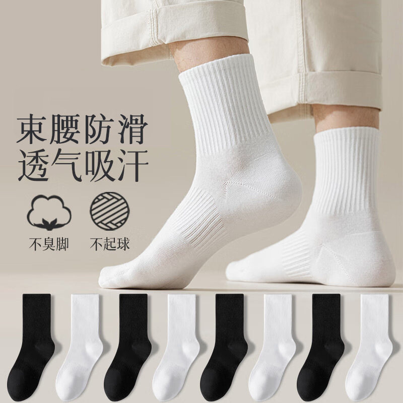男士袜子束腰中筒袜运动长筒吸汗抗起球袜春秋薄款防滑黑白灰男袜