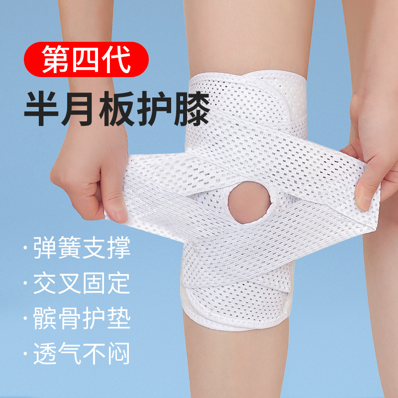 跨境六代日本护膝可调节运动护膝盖跑步篮球护具半月板支撑髌骨