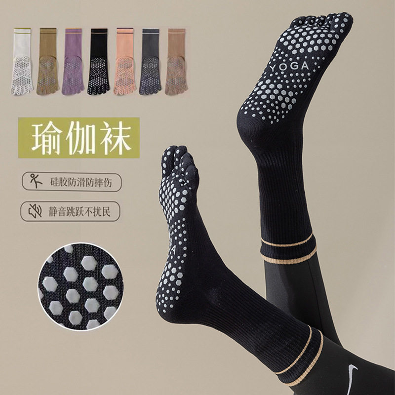 瑜伽袜子防滑专业女五指袜中筒袜秋冬减震普拉提健身袜冬季长筒袜