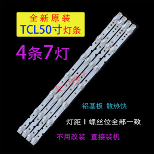 适用于TCL 50L2 50V2 50D6 D50A360东芝50U3900C液晶电视机灯条