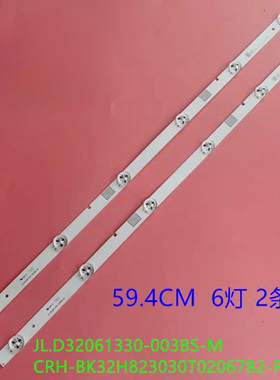 适用海信LED32N2000 LED32N2600 32EC300D 32EC350A电视背光灯条