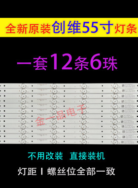 适用创维55M7灯条RF-AZ550E32-0601S-04 A4 YAL13-00635280