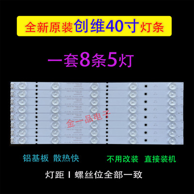 适用创维40E3500酷开40K2 40E5ERS电视灯条5800-W40000-R/LP10灯
