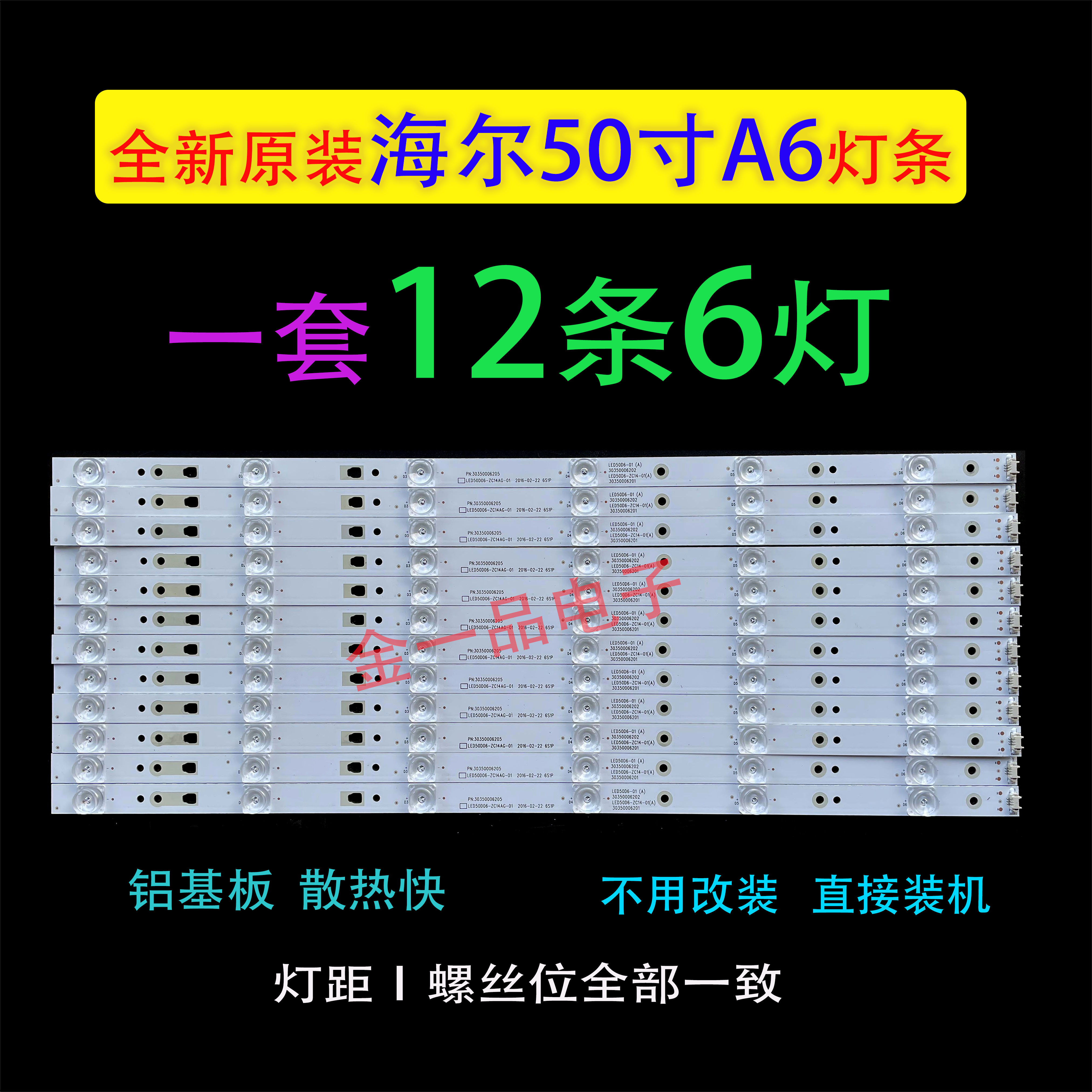 适用海尔液晶电视LE42B310G/LS42H510N全新灯条LED42D15-01 电子元器件市场 显示屏/LCD液晶屏/LED屏/TFT屏 原图主图