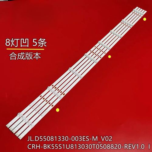 适用海信HZ55A55 HZ55A51 HZ55A57 H55E3A HZ55A65E H55E5A灯条