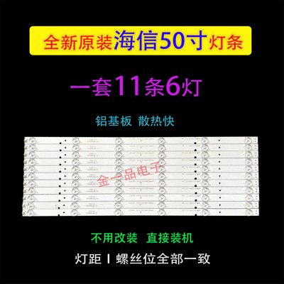 全新原装海信LED50K20JD/50EC280JD 寸背光灯条 SVH500A22_131113
