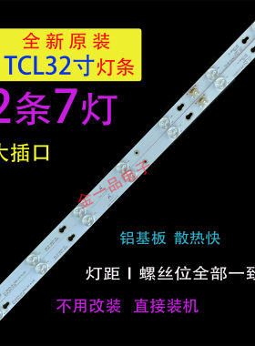 全新原装乐华32L15 32L56 32S560灯条美乐32M18 32M19 32M80A灯条