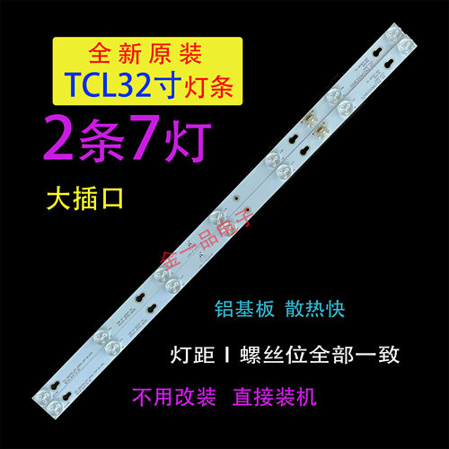 TCL32F3303B32F1681B32F1608灯条