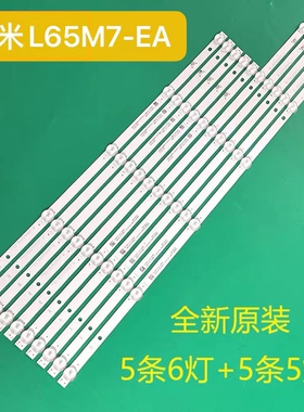 适用米L65M7-EA L65M9-EP红米L65R8-A灯条MI65D11A-ZC62AG-04D