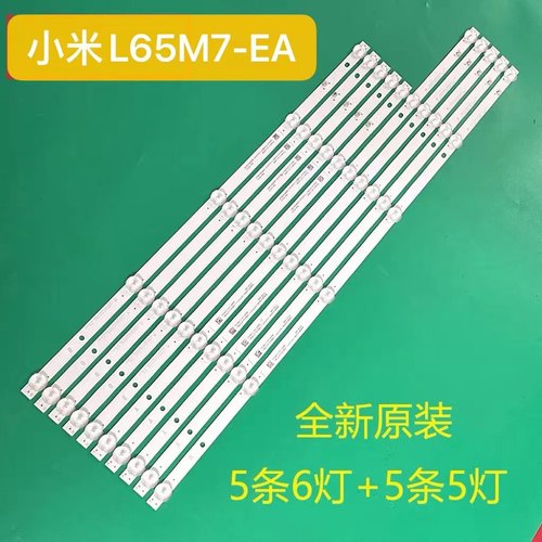 小米L65M7-EAL65M9-EL65R8-A