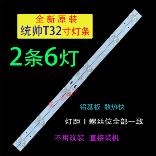 全新原装东芝32L1500C 32L15EBC液晶电视机背光灯条4C-LB320T-HR4
