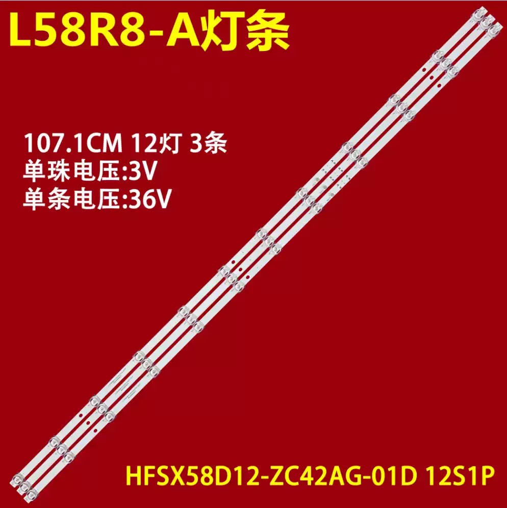 红米L58R8-AL58M7-EA灯条