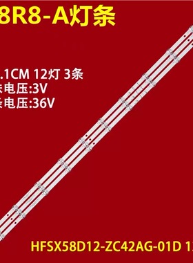 小米红米L58R8-A L58M7-EA灯条HFSX58D12-ZC42AG-01D液晶电视背光