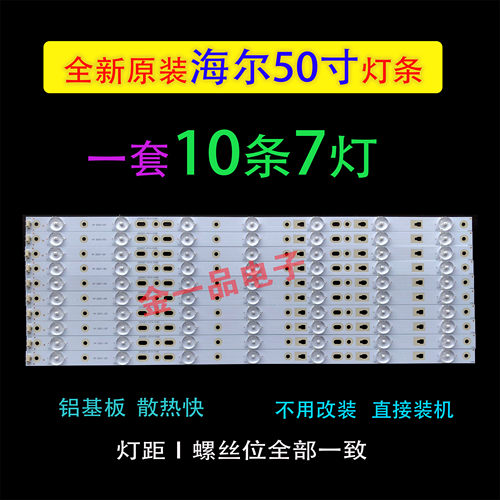 海尔LED50A900LD50U300050MF700