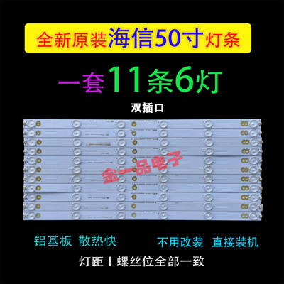 原装海信LED50EC520UA/LED50K300U灯条LBM500P0302-EE-1S(0)一套