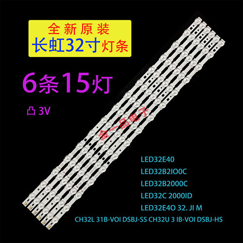 32C20003256832C2080i灯条