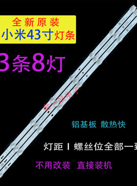 新原装米L43M5-5A L43M5-5S电视灯条JL.D43081330-222BS-M-V02