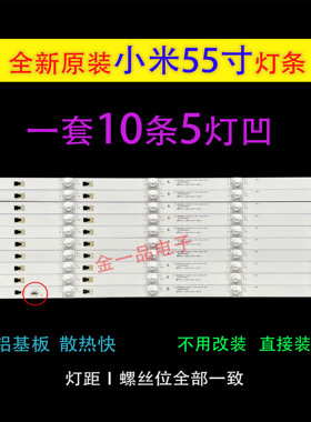 全新原装米L55M5-AZ灯条L55M5-AD灯条 IC-D-VZAA55D809屏MT55TV