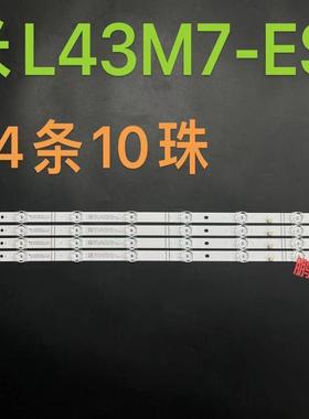 适用米L43M7-ES灯条JL.D430A1330-002BS-M-V02背光灯4条10灯