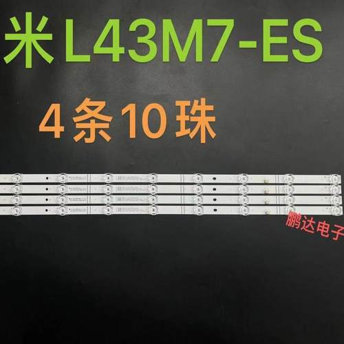 适用米L43M7-ES灯条JL.D430A1330-002BS-M-V02背光灯4条10灯