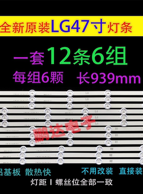 LG47LN519C 47N549C-CA 47LN5400-CN 47LN579E-CA 47LE5500-C灯条