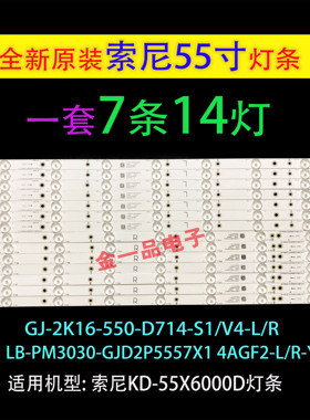 原装索尼KD-55X6000D飞利55PFF5701/T3灯条55PUS6401/12液晶