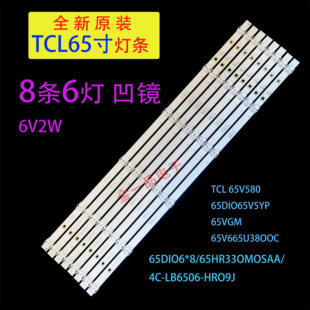 适用于TCL 65D10 65V580 65U8 65V5YP 65V6M 65V6东芝65U3800C灯
