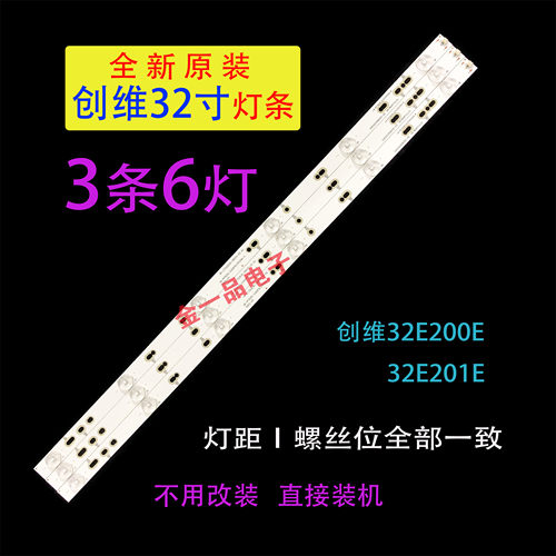 飞利浦32PHF366132PHF5311灯条