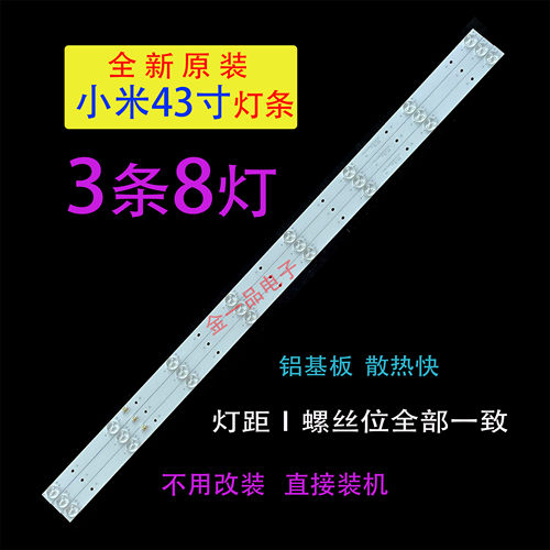 全新原装43寸米L43M5-AD L43M5-AZ L43M5-AU液晶电视机背光灯条