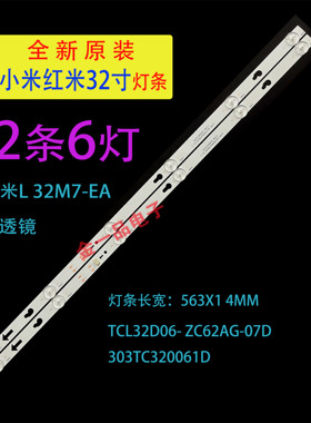 适用米L32M7-EA L32R8-A灯条TCL32D06-ZC62AG-07D 303TC320061D