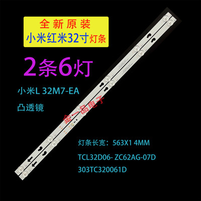 适用米L32M7-EA L32R8-A灯条TCL32D06-ZC62AG-07D 303TC320061D