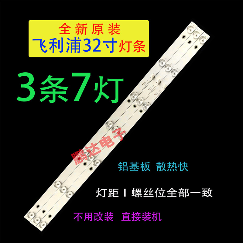 适用飞利浦32PFF5101/T3 康佳LED32G200灯条GC32D07-ZC21FG-15
