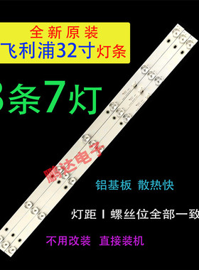 适用全新创维32K3 AOC T3212M灯条GC32D07-ZC21FG-15液晶背光灯