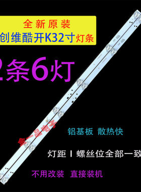 全新原装创维酷开康佳led32g2600