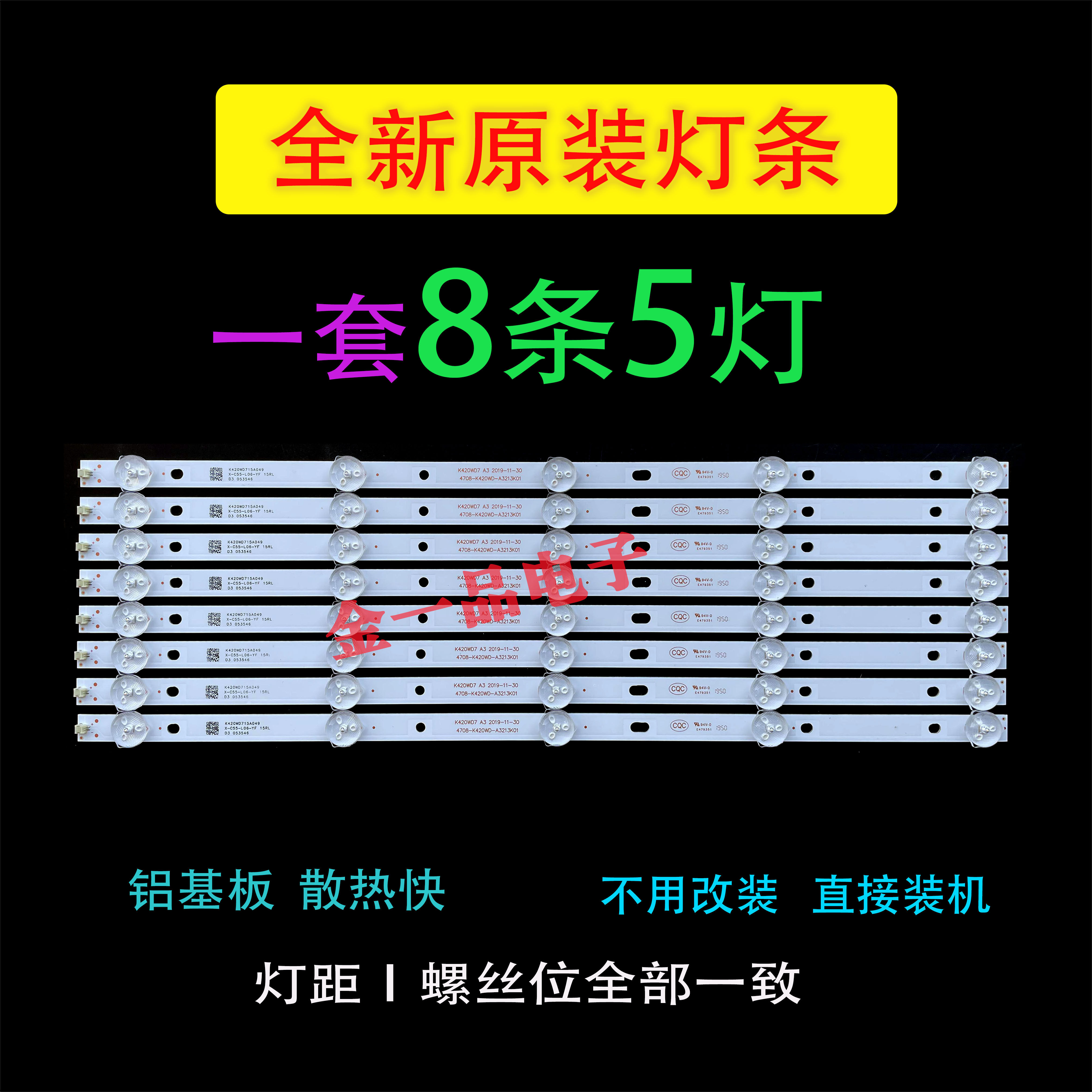 适用TCL LE42D88UD 42D59EDS LE43D31灯条 4708-K420WD-A3213K01 - 实物图