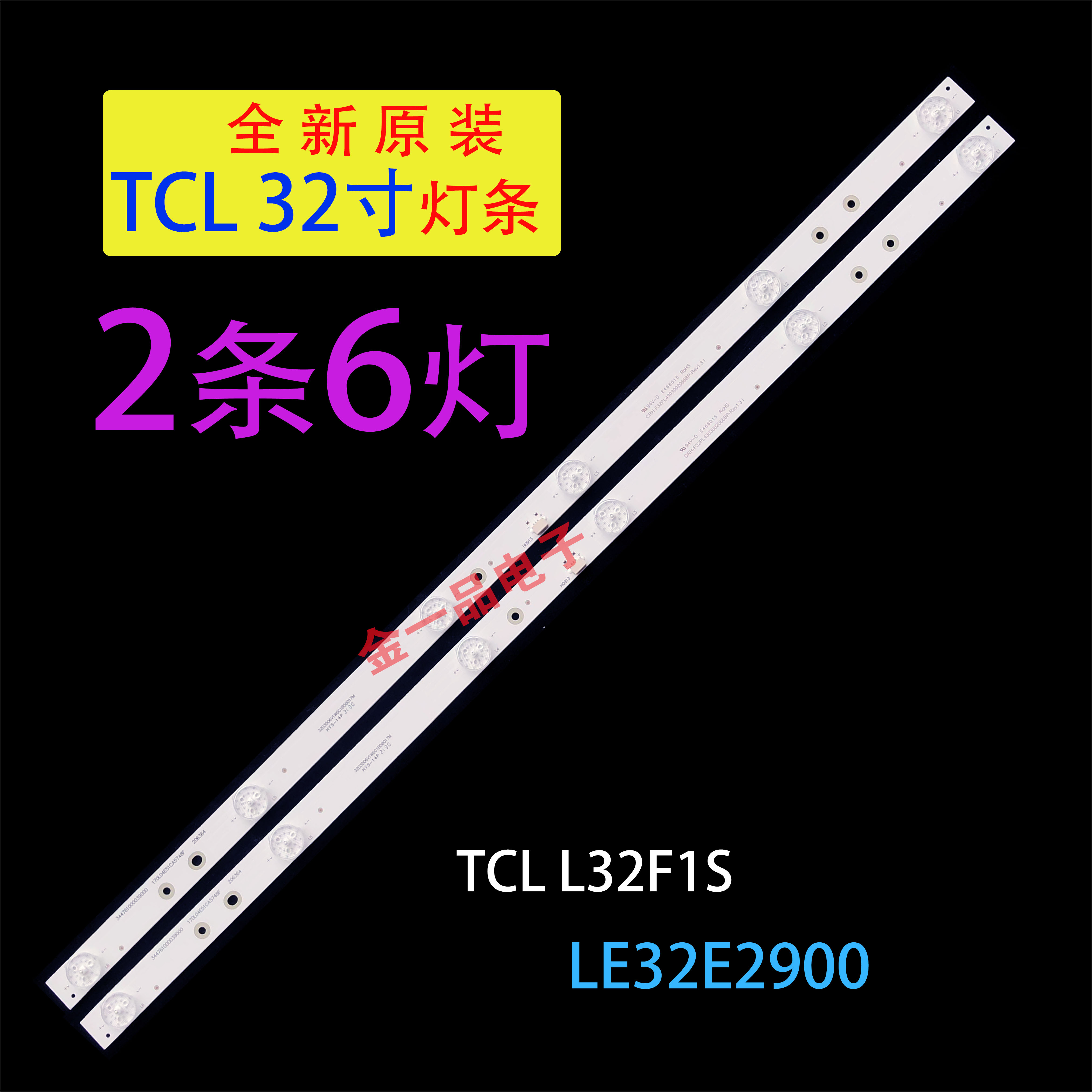 适用于TCL L32F1S海尔H32E12海信LED32T36电视灯条CRH-F32PL4Z3 电子元器件市场 显示屏/LCD液晶屏/LED屏/TFT屏 原图主图