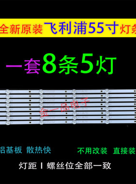 适用飞利浦55PUF6022/T3 55PUF6092/T3液晶背光灯条全新原装